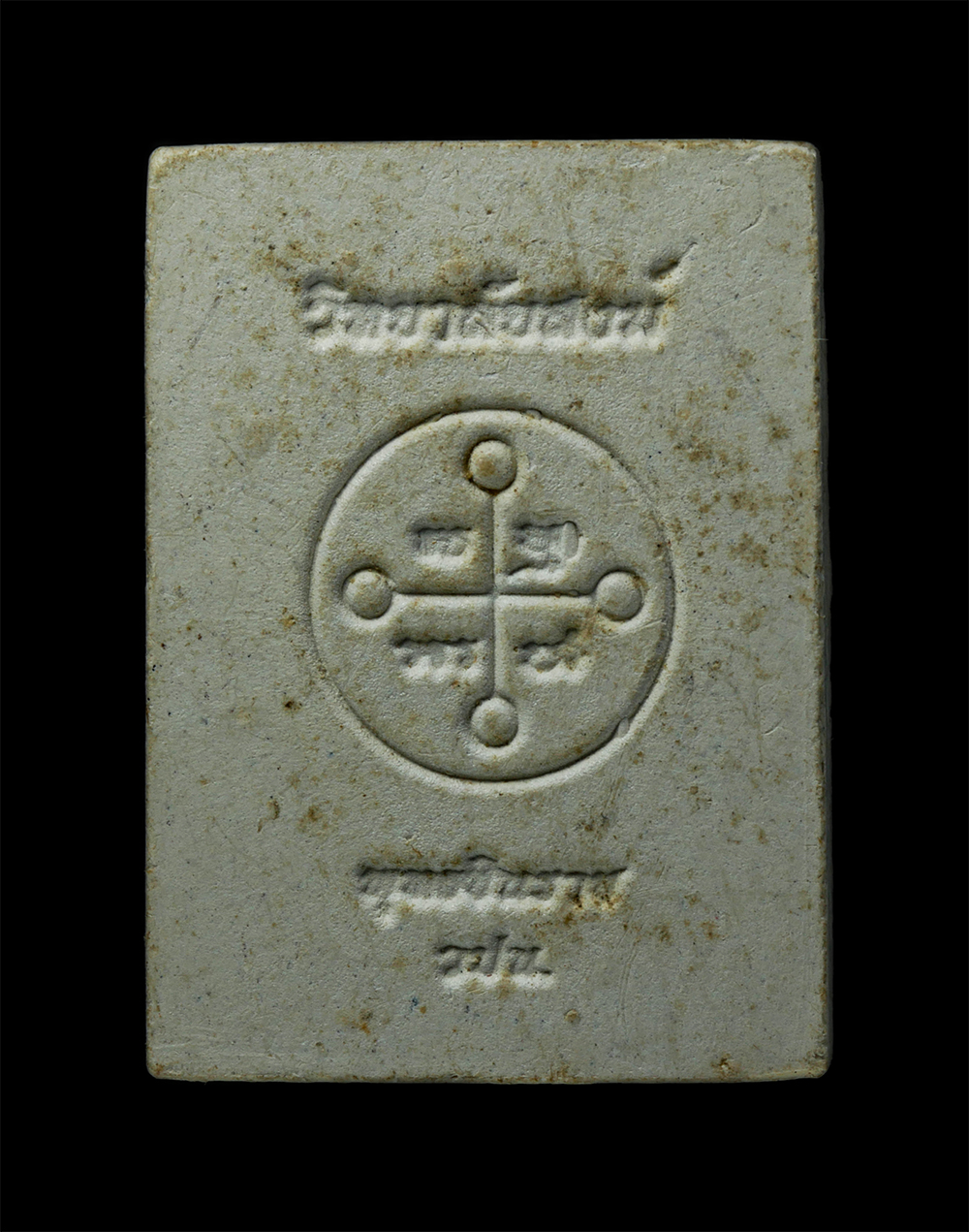 24Nov24 (160)p.jpg - พระผงของขวัญ หลวงพ่อสด(พระมงคลเทพมุนี) วัดปากน้ำ ภาษีเจริญ กรุงเทพฯ รุ่นวิทยาลัยสงฆ์พุทธชินราช จ.พิษณุโลก ปี2547 เนื้อผงพุทธคุณ ผงเก่า | https://kamulet.in.th